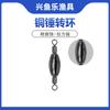 Flotador de Pesca Giratorio con Peso Plomada de Cobre Flotador de Plomo para Pesca en Mar Accesorios Plomada de Cobre Equipo de Pesca