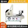 Máquina de Punção CNC Totalmente Automática Estampagem Três-em-Um Punção Invisível Artefato de Punção Versão Deluxe Máquina de Punção Totalmente Automática