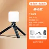 Luz de Relleno para Selfies de Teléfono Móvil Premium Mini Portátil DSLR Fotografía Video Belleza LED Luz de Bolsillo