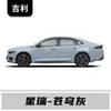 Adecuado para Bolígrafo de Pintura de Retoque Geely Xingrui, Gris Xuanwu Cristal de Hielo, Blanco y Azul Vidriado Suministros Automotrices, Reparación de Pintura en Puntos de Rasguño