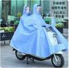 Impermeable Eléctrico Morandi Visual para Motocicleta Extendido para una y Dos Personas Poncho de Bicicleta Ampliado y Engrosado Venta al por Mayor