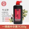 Tinta Auténtica Beijing Yidege para Caligrafía, Tinta para Práctica de Caligrafía y Pintura para Estudiantes 500g, Tinta Refinada de Grado Profesional