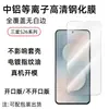 Adecuado para Samsung S26 Película Templada S24+ Apertura Transparente Protección de Pantalla de Vidrio de Alta Definición S25Ultra Película para Teléfono Móvil