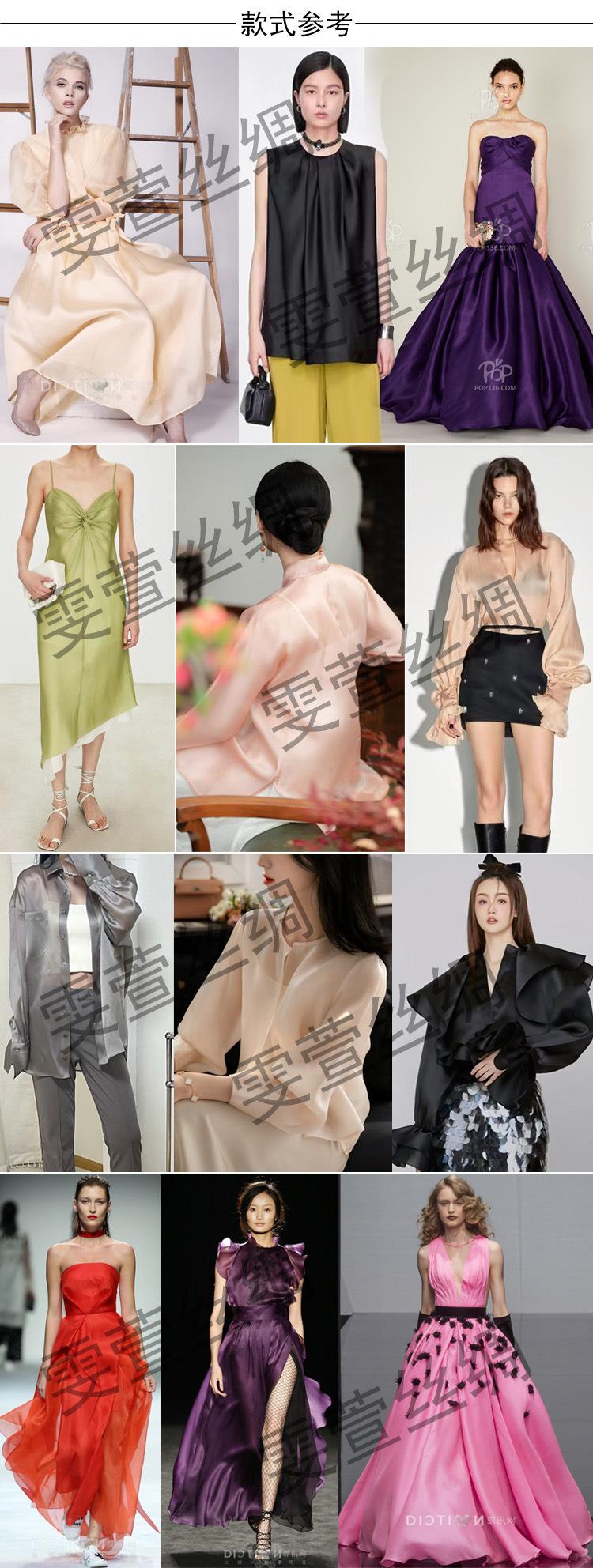 雯萱丝绸欧根缎展示图.jpg