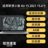 Aplicável à Tela do Laptop Lenovo Xiaoxin Air 15 2021 Protetor de Tela HD Tipo Papel Filme Hidrogel Macio 15.6 Polegadas AR Antirreflexo