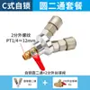 Accesorios para Compresor de Aire Tipo C Neumático JNC Bomba de Aire Tubería de Aire Conector Rápido Codo en T Redondo Compresor SMV Dos-Dos Horquilla SMY