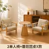 Juego de mesa y sillas casual, una mesa y dos sillas, juego de tres piezas, sillón individual pequeño para balcón, adecuado para casa de huéspedes y hotel, en estilo madera natural