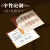 Manicura Uña Postiza Personalizada Negocios Creativo Tarjeta Ins Papel de Seda Impresión a Doble Cara Tarjeta Adhesiva Diseño Gratuito