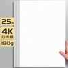 Papelão preto e branco A4 papelão duro 180g papelão branco 8K papelão pintado à mão espessado 350g papelão preto