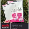 Cuaderno de hojas sueltas engrosado, cuaderno de espiral para estudiantes, cuaderno simple rayado, bloc de notas cuadriculado translúcido esmerilado