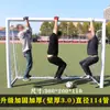 Portería de Fútbol Estándar Portería de Fútbol Sala Marco de Portería de Fútbol Portería Infantil de 5 contra 5 Portería Pequeña Portería Marco de Portería de Fútbol