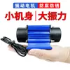 Motor Vibratório Pequeno 24V Motor Vibratório com Frequência Modulada Vibrador Acoplado para Tela Vibratória Tremonha de Descarga Ajustável