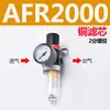 Procesador de Fuente de Aire Neumático AFR AFR+AL Dos Piezas Regulador de Presión de Aire Separador de Aceite y Agua AFC2000