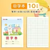 Cuaderno de Dibujos para Escuela Primaria Cuaderno Tianzige Cuaderno de Cuadrícula Estándar Nacional Unificado Libro Tianzi Palabras Nuevas Pinyin Chino