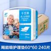 Almohadilla de lactancia para adultos Qianzhiya, almohadilla de maternidad para ancianos, colchón para ancianos, almohadilla de pañal para bebé, 60 x 90, caja completa