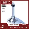 Wan01-D100/D115-M12/M16-L50/L75/L100/L125/L150 Copos de Pé de Reposição para Yiheda