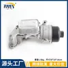 11428643745 11427583112 Adecuado para Bmw Mini R57 R60 Ensamblaje de Base de la Carcasa del Filtro de Aceite Todo Aluminio