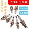 Generador de Gasolina Accesorios para Bomba de Agua A7Tc/Cm7H/F7Tc/L7T Bujía Encendedor Cortacésped de Dos Tiempos