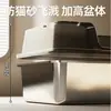 Bandeja de arena para gatos de acero inoxidable, estilo abierto, de lados altos, extragrande, anti-salpicaduras, profundizada, inodoro para gatos semicerrado, accesorios para mascotas