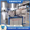 Línea de Producción de Barras de Pegamento Termofusible Chengyue, Equipo de Granulación de Pegamento Termofusible, Equipo de Producción de Barras de Pegamento Termofusible