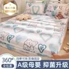 Sábana Bajera de Algodón Lavado Cubierta Cama Individual Dormitorio Individual Protector Colchón Verano Cubierta Antipolvo 2026 Modelo Nuevo