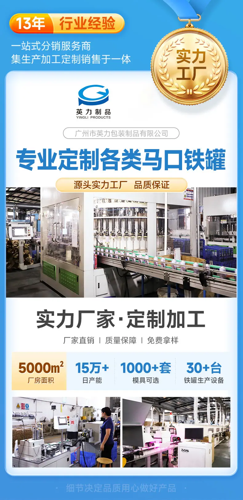 详情-广州市英力包装制品有限公司-2_01.jpg