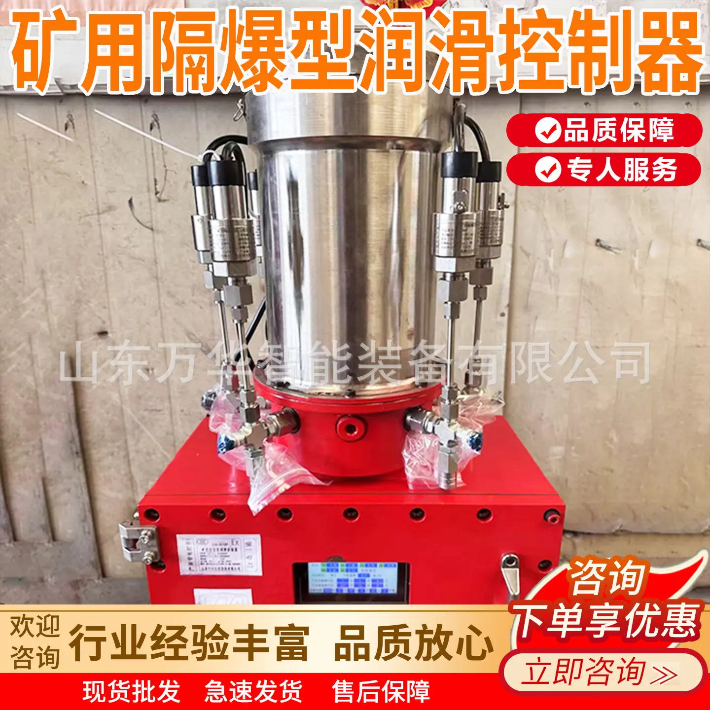 万华矿用隔爆型润滑控制器主图6