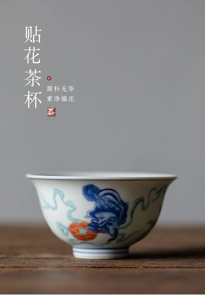 釉中贴花茶杯2_01.jpg