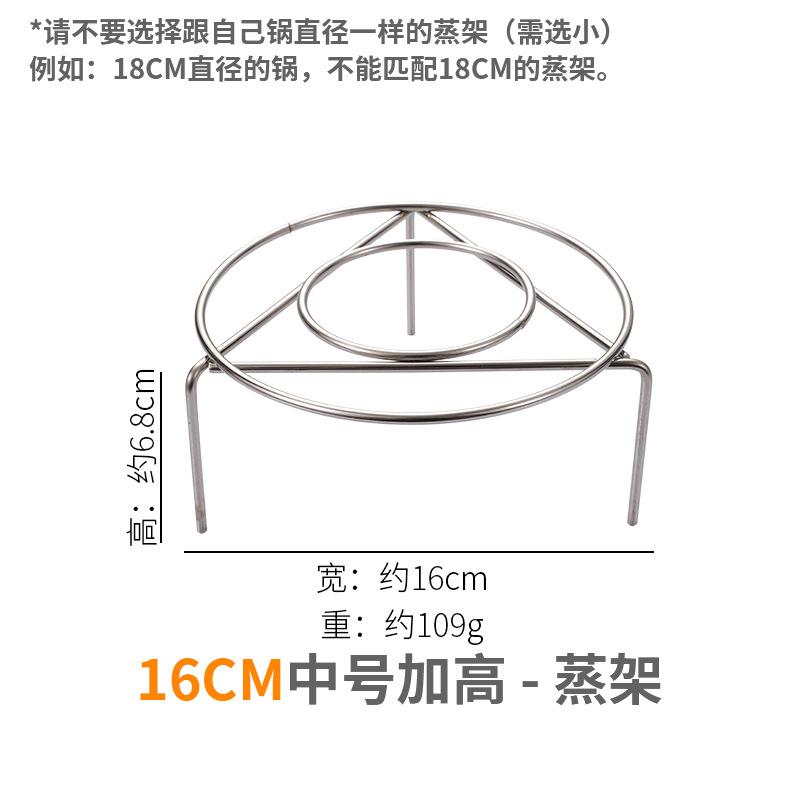 【16中号加高】不锈钢蒸架.jpg