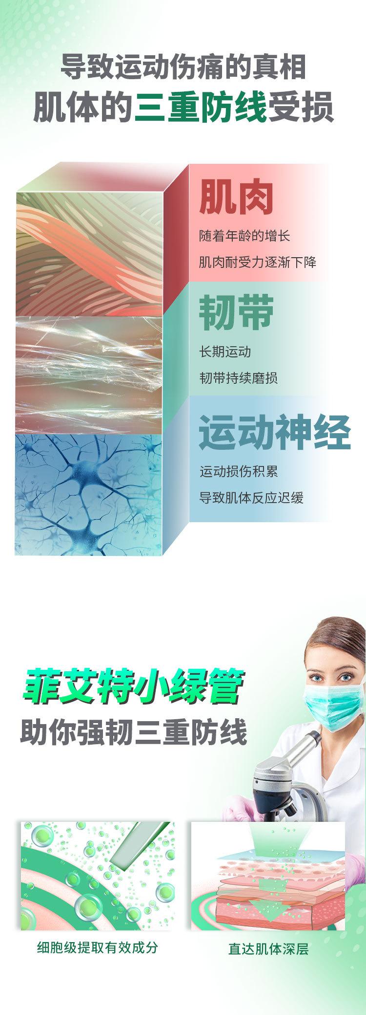 详情页新版-冉_04