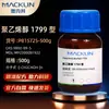 Macklin Alcohol Polivinílico Tipo 1799 Grado de Alcoholización: 98~99% (Mol/Mol) 9002-89-5