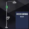 Estación de Lavado de Ojos de Acero Inoxidable Anticongelante, Estación de Lavado de Ojos con Ducha Tipo Compuesto, Estación de Lavado de Ojos de Emergencia Industrial, Doble Agua Recubierta de ABS
