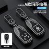 Funda especial para llave Ghibli para Maserati President Levante con hebilla metálica.