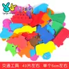Pegatina con patrón geométrico de parche de color EVA para niños, hecha a mano, jardín de infantes, bricolaje, esponja autoadhesiva, pegatina de espuma