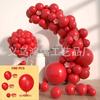 Amazon Cadena de Globos Arco de Cumpleaños de Látex Decoración de Fiesta de Pedida de Mano Arreglo de Atmósfera Set de Globos Fiesta de Cumpleaños