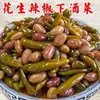 Cacahuates Listos para Comer en Bolsa con Chile, un Snack Perfecto para Acompañar Bebidas, Cacahuates Grandes Crujientes Picantes Encurtidos, una Colección Completa de Guarniciones Saladas