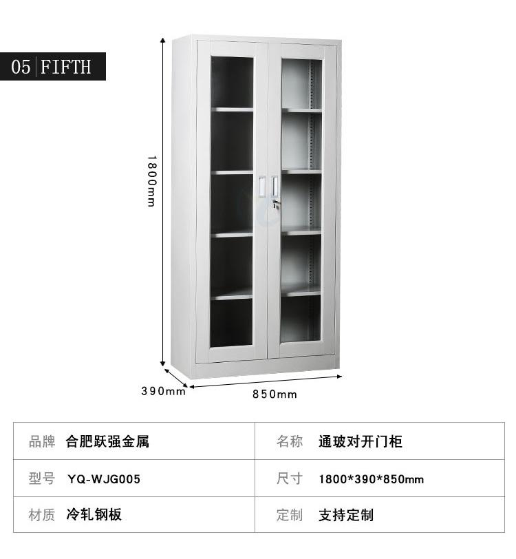 12-拆装文件柜整体_08