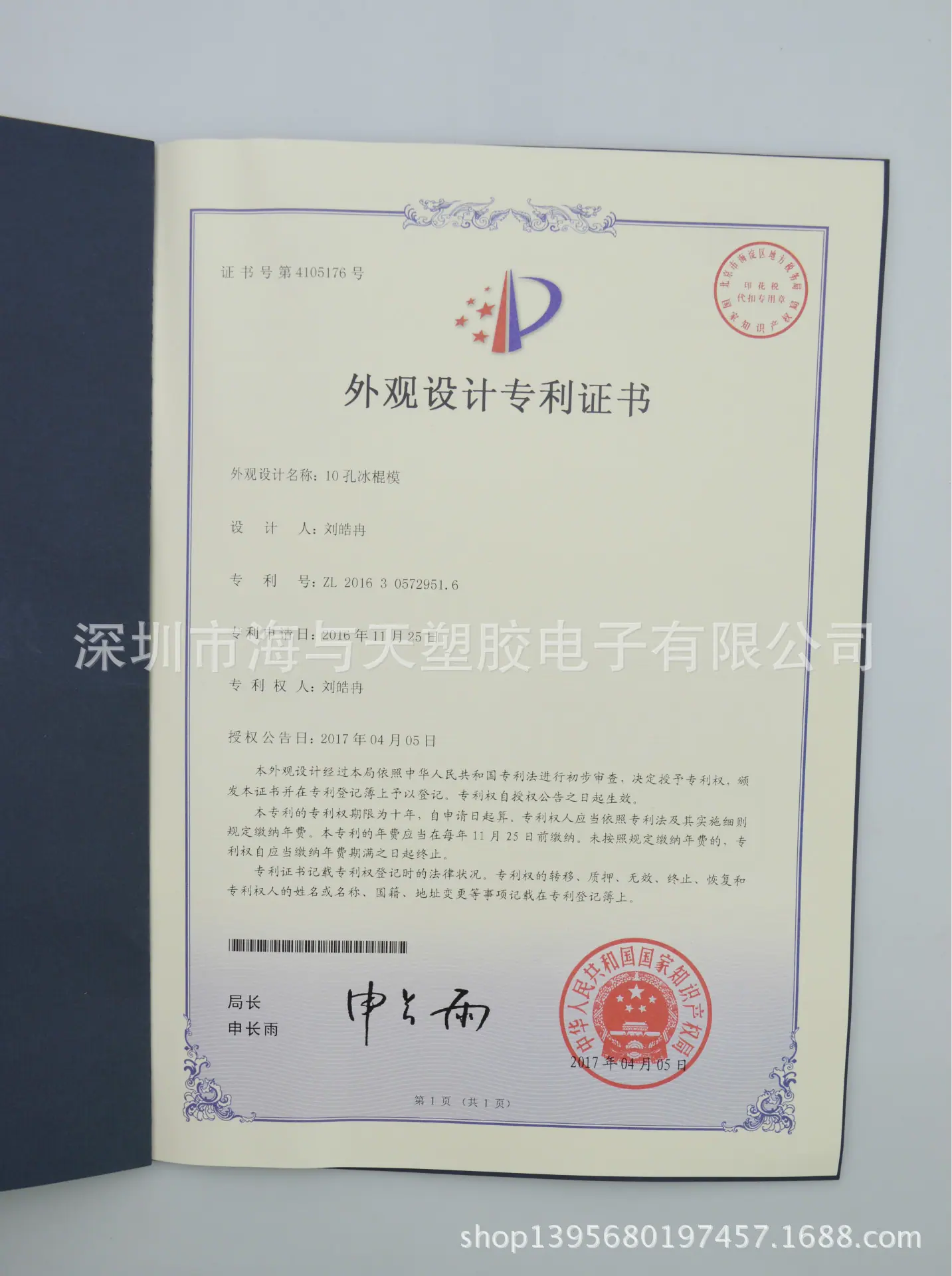 专利3