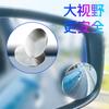 Espejo retrovisor de coche espejo redondo pequeño artefacto de marcha atrás zona ciega HD espejo auxiliar impermeable espejo multifuncional de 360 grados