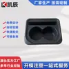 Soporte para Taza de Agua Caja de Almacenamiento Caja del Reposabrazos del Coche Almohadilla Elevadora Bolsa de Almacenamiento Caja de Pañuelos para Coche Maquinaria de Procesamiento por Moldeo por Inyección