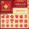Corte de Papel de Ano Novo Artesanato Infantil Jardim de Infância 2026 Ano do Cavalo Estilo Étnico Tradicional Chinês Doze Signos do Zodíaco Decorações de Janela para o Festival da Primavera