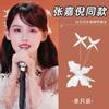 Lang Jie 4 Zhang Jiani con Pinza de pelo de mariposa molino de viento femenina súper hada pinza lateral para flequillo pinza de pico de pato tocado