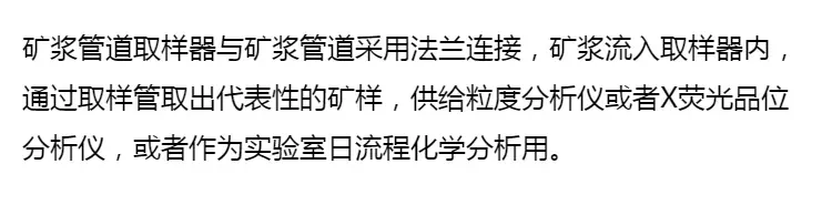 DN150矿浆取样器 不锈钢 加厚陶瓷内衬 煤矿用管道取样机