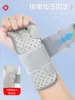 Tala de Pulso de Placa de Aço, Suporte Fino para Articulação do Pulso para Fraturas, Protetor de Pulso Feminino, Tira para Bainha do Tendão, Versão Respirável de Compressão para o Verão