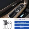 Adecuado para 17 Bmw Mini Countryman Paneles de Ventana de Puerta Modificados para el Interior del Coche de Fibra de Carbono
