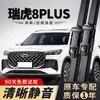 Limpadores Chery Tiggo 8PLUS 21-26 Originais 23 Fábrica 22 Palhetas Limpadoras Especiais Kunpeng e+ Limpadores 2021