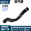 55037958Ab Es Adecuado para Manguera de Admisión de Aire del Intercooler Turbo de Jeep 55038199Aa