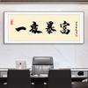 Shenzhen Dafen Pintura al Óleo patrón inspirador dinero caligrafía y pintura oficina pintura colgante estudio pintura decorativa caligrafía mural salón de té