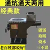 Horno Kang Conectado a Caldera Nuevo Horno Doméstico Diésel-carbón Estufa de Leña Pequeña Horno de Calefacción Nuevo Tipo de Horno de Calefacción Kang Enchufable