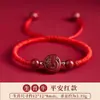 Pulseira de Cinábrio do Zodíaco Doze Signos para Homens Ano do Coelho 2023 Pulseira de Corda Vermelha Animal Year para Mulheres Pulseira Trançada de Corda Vermelha para Homens